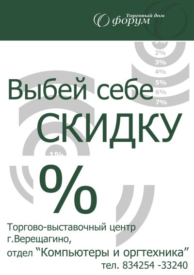 Менеджер по работе с корпоративными клиентами