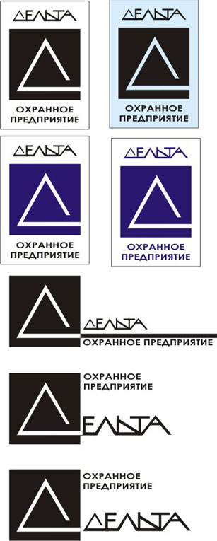 Логотип для охранного агенства