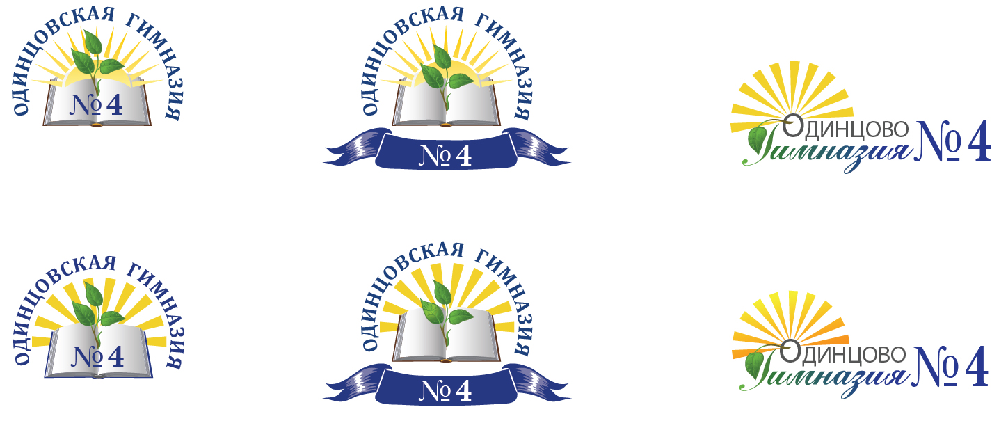 логотип  гимназии №4