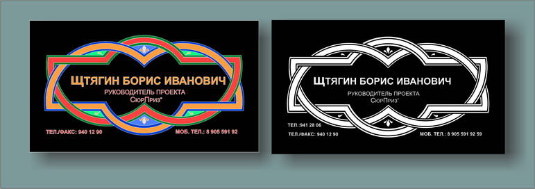 визитка