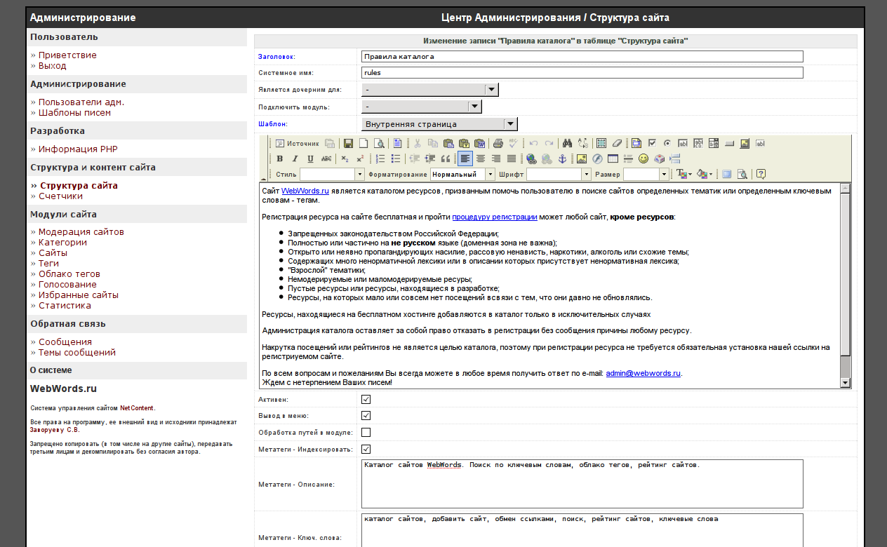 CMS NetContent