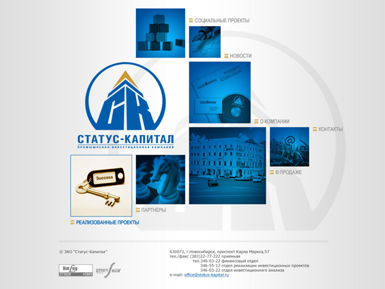 Статус-Капитал