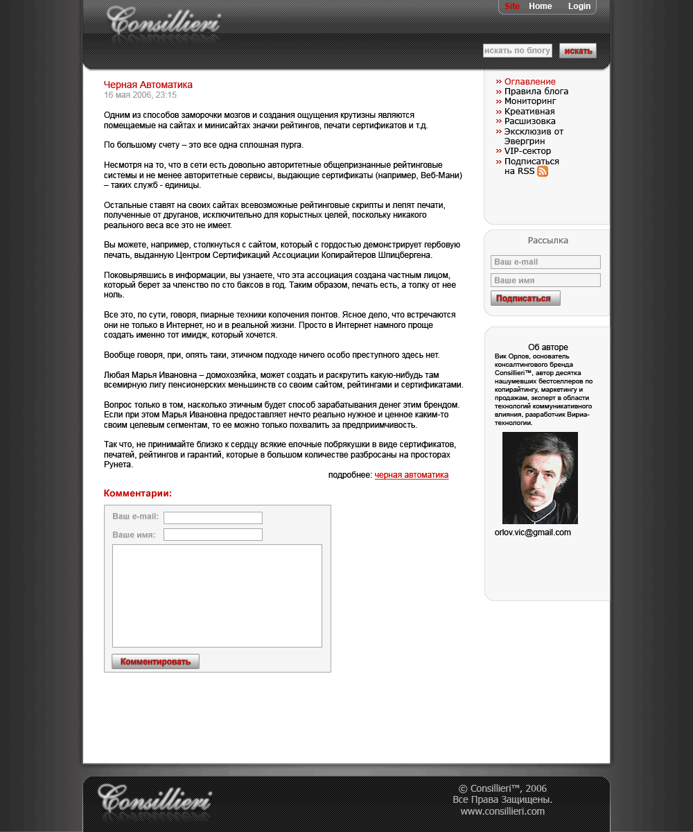 Consillieri.com