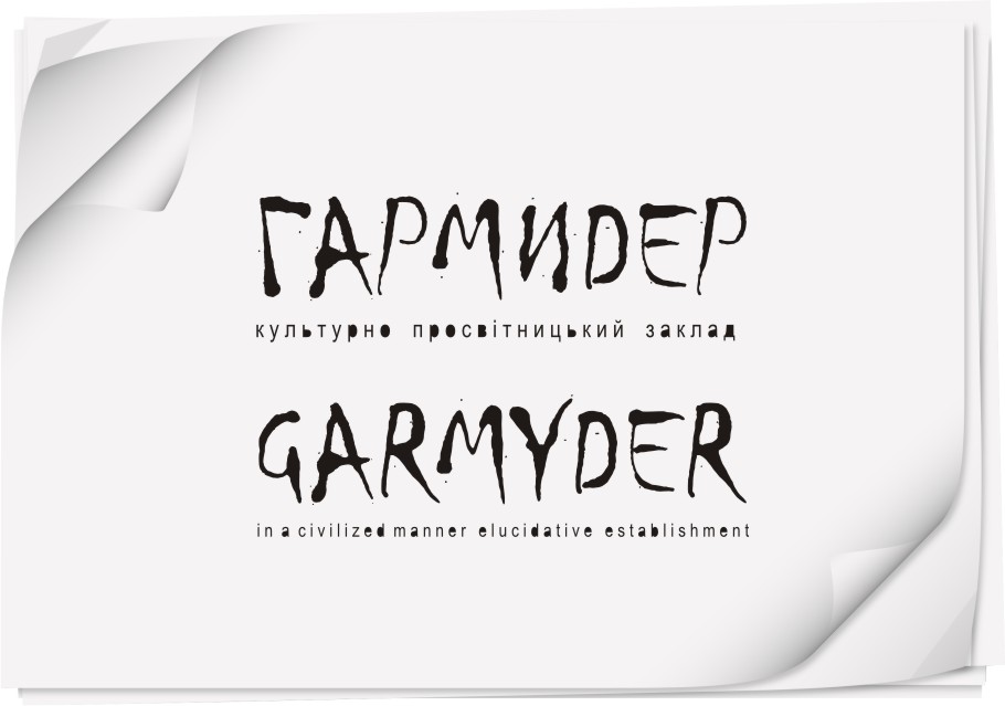 garmyder