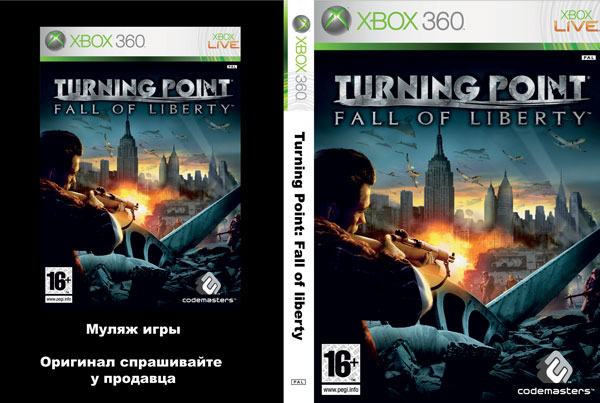 Обложка на муляж игры