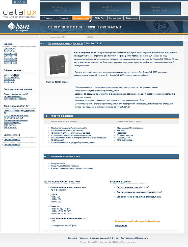 Sun Microsystems