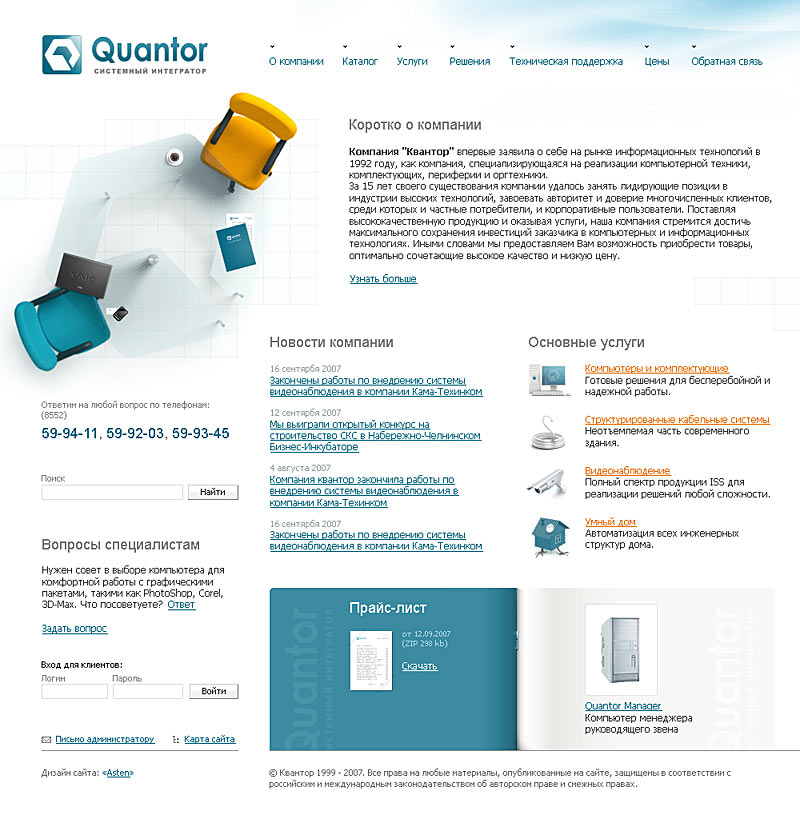 Quantor