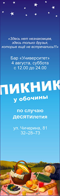 Бар &quot;Университет&quot;