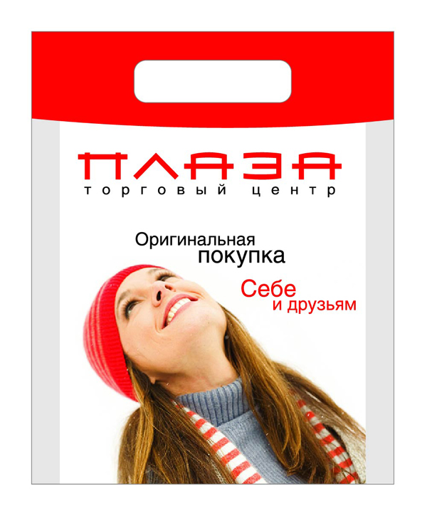 Пакеты ТЦ &quot;Плаза&quot;
