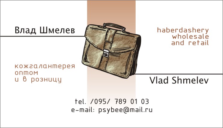 Визитка