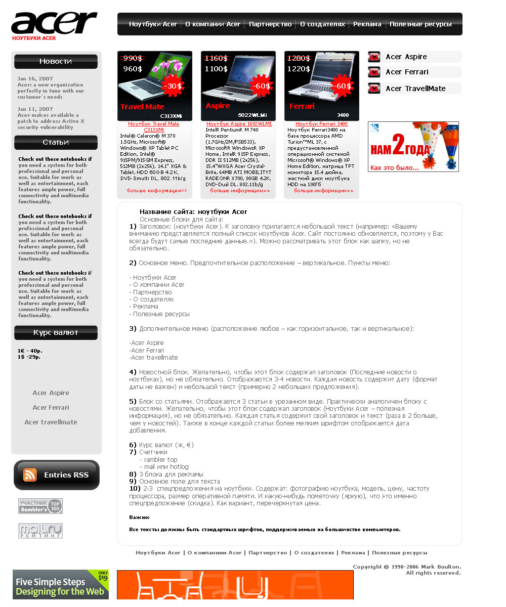 Acer v3