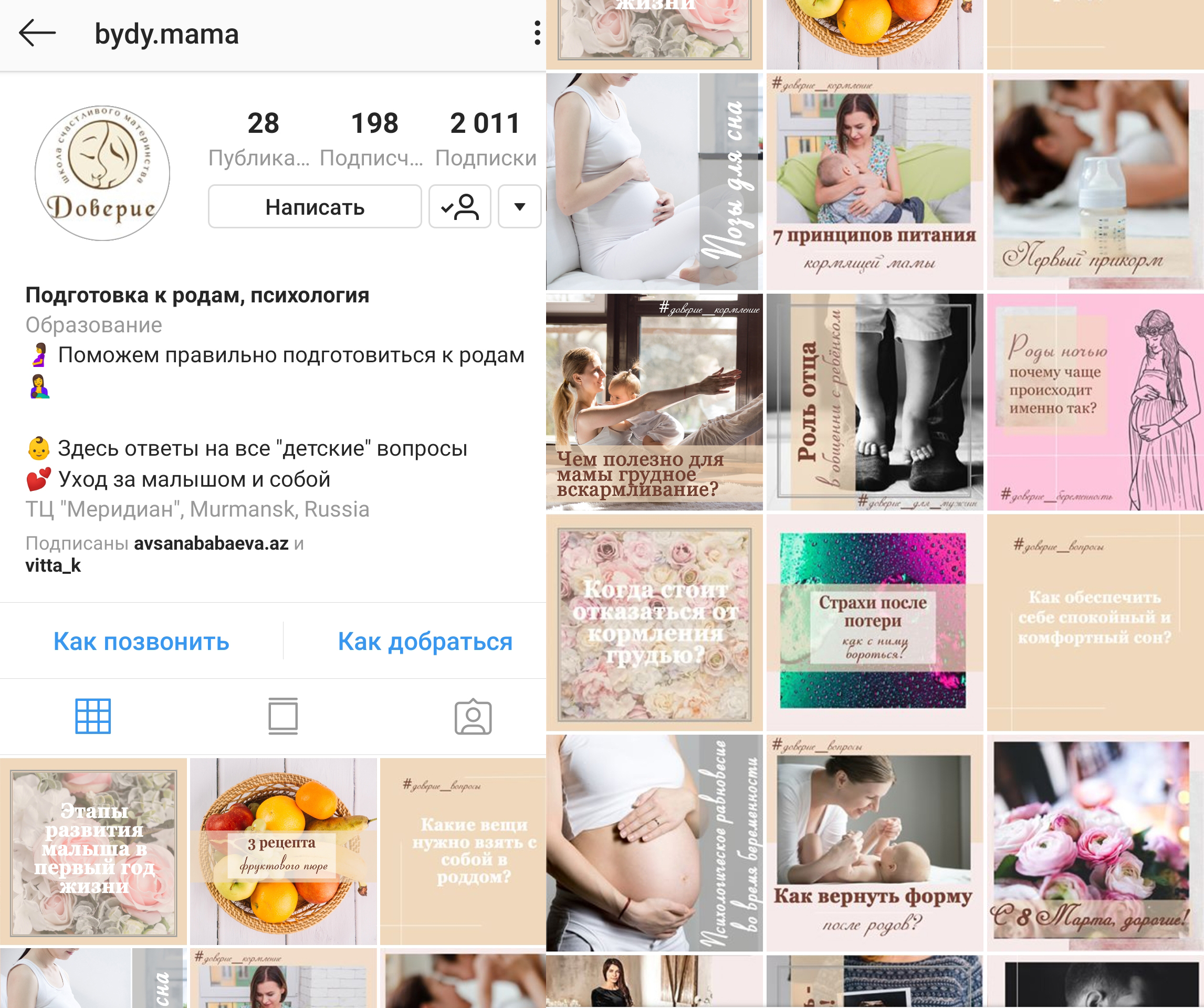 Продвижение аккаунта в Instagram