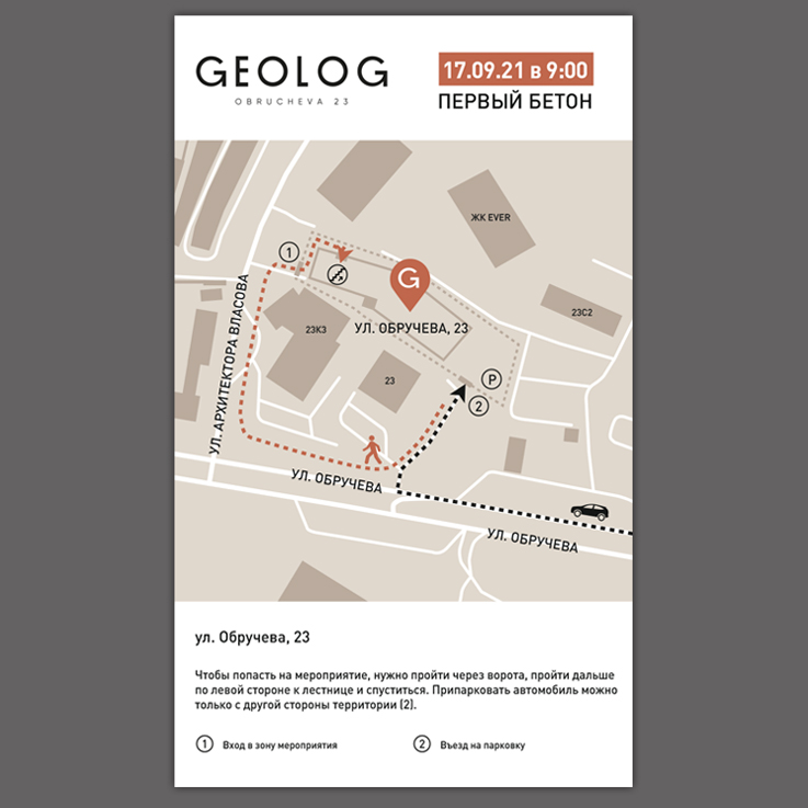 Схема проезда к БЦ Geolog, 2021 г.