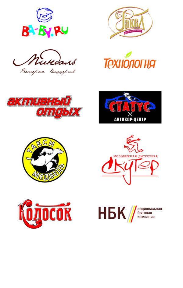 подборка логотипов