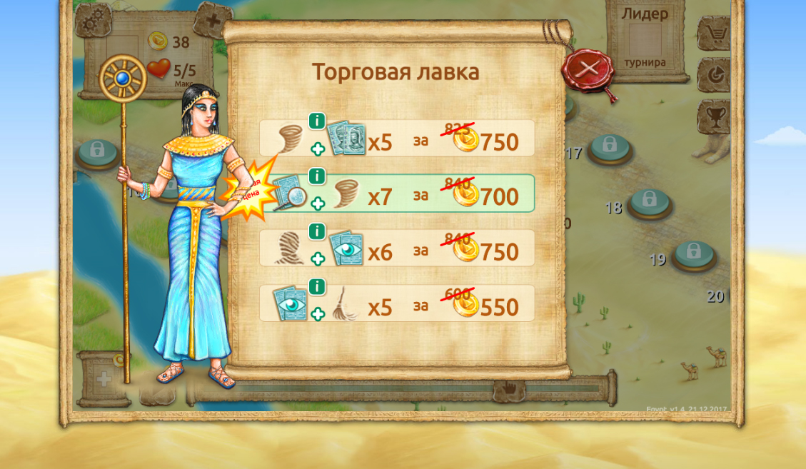Графика для игры &quot;Пирамиды Египта - пасьянсы&quot; (boosters)