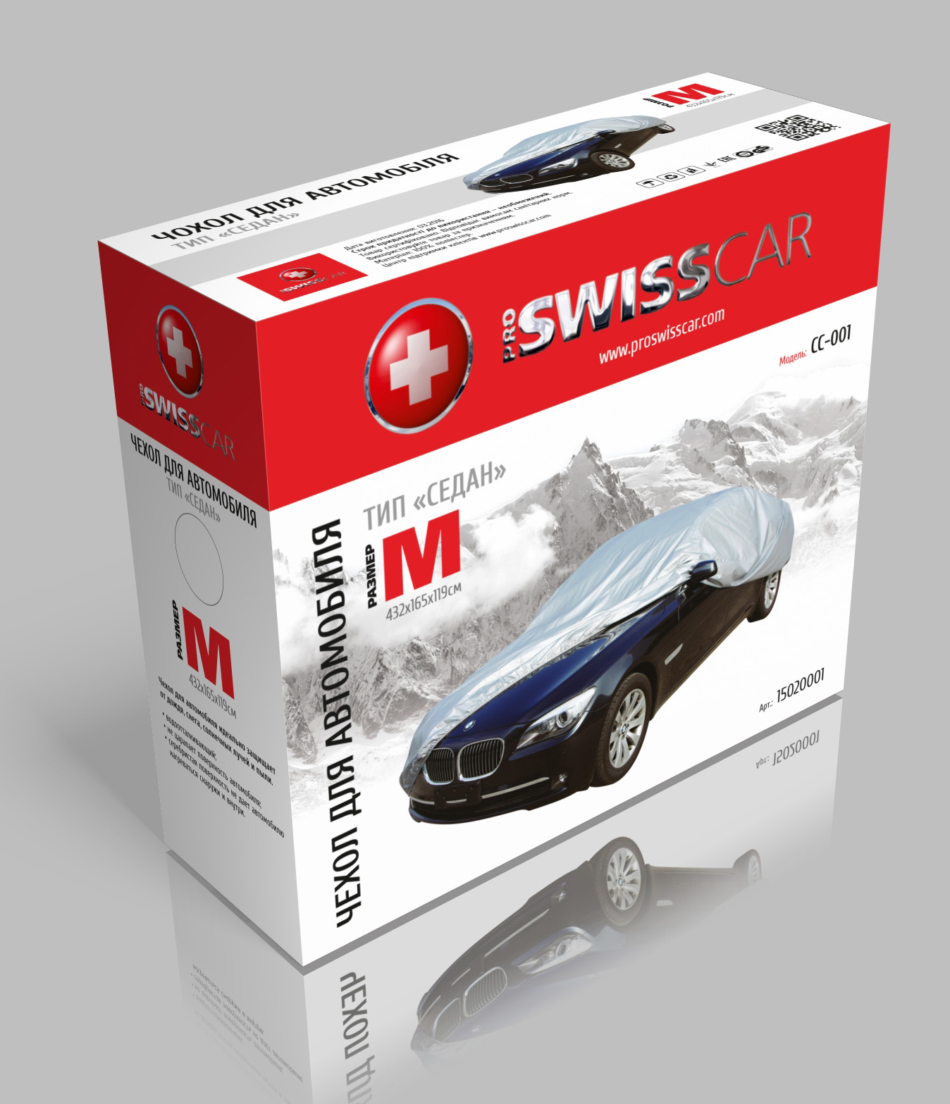 Упаковка чехла для автомобилей ТМ PROSWISSCAR
