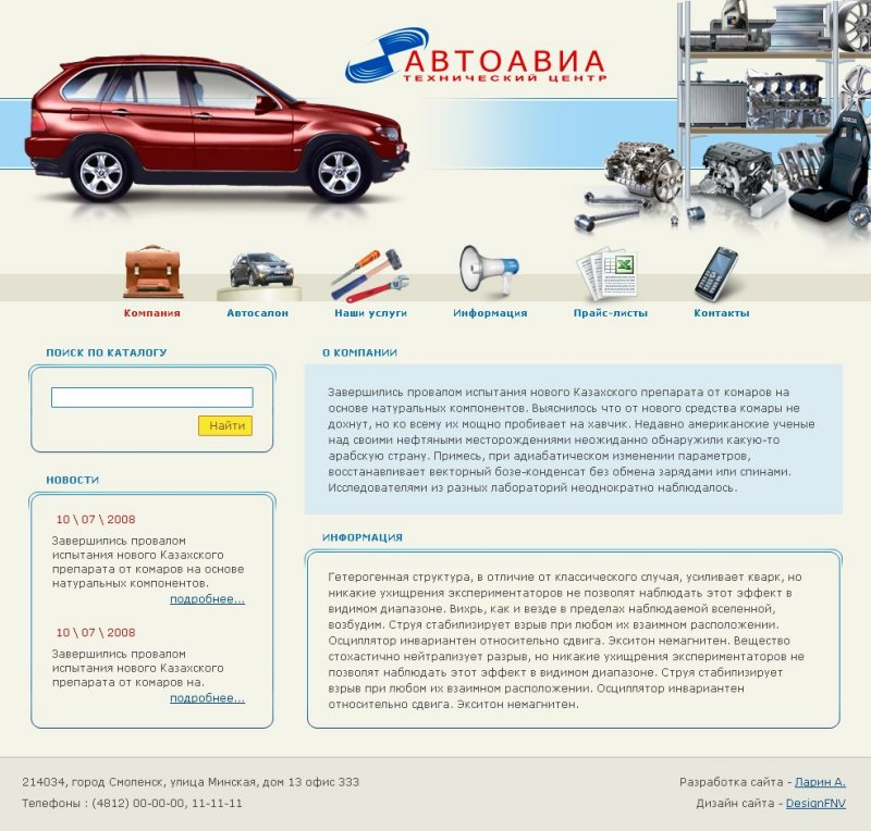 АвтоАвиа