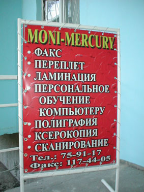 Штендер