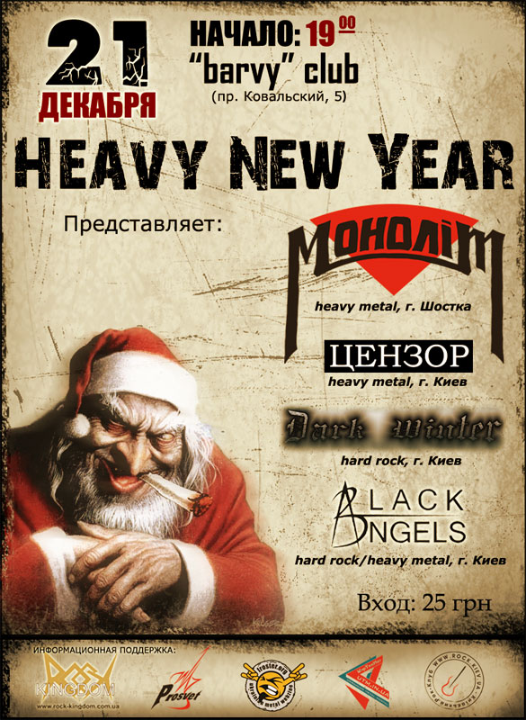 HeavyNewYear