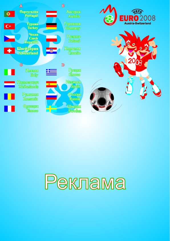 EURO 2008