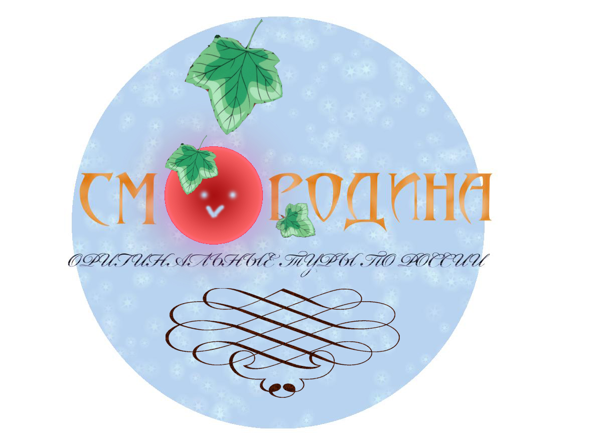 Логотип для тур фирмы &quot;Смородина&quot;