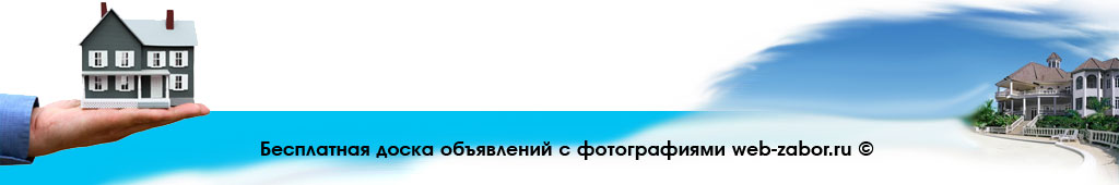 Доска объявлений. Недвижимость (подвал)