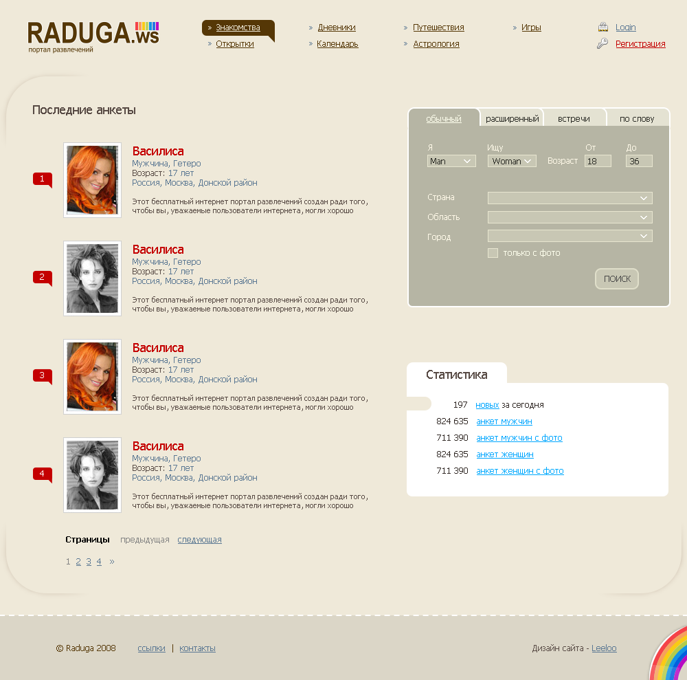 Дизайн портала raduga.ws