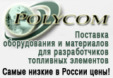 Реклама POLYCOM