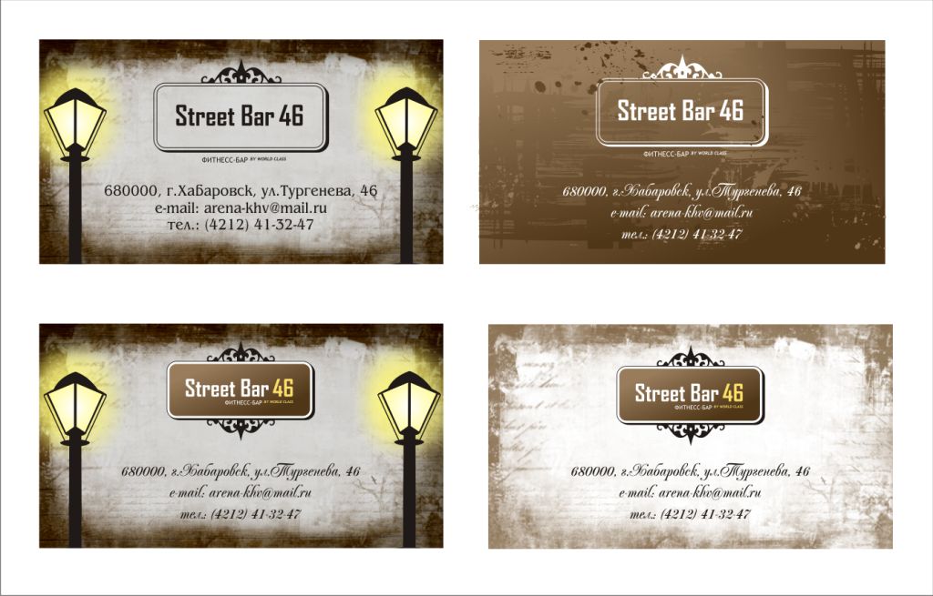 Визитки Street bar by WORLD CLASS