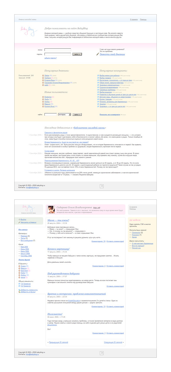 BabyBlog