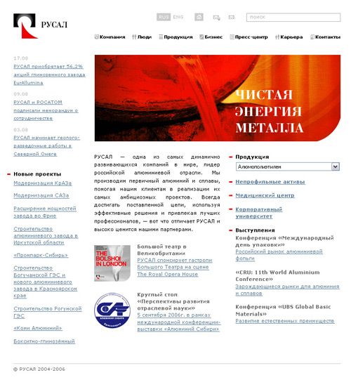 Русал