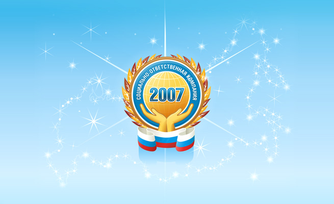 За социальную ответственность бизнеса