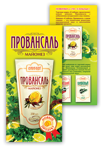 дизайн упаковки продукции &quot;Эфко&quot;