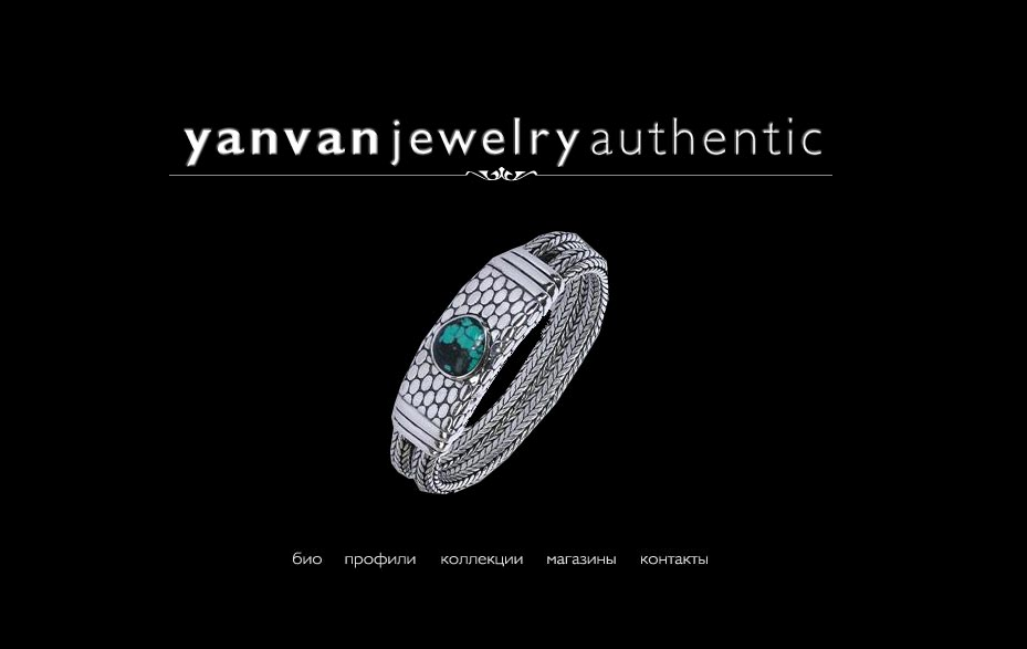 flash-сайт для Yanvan - ювелирные изделия