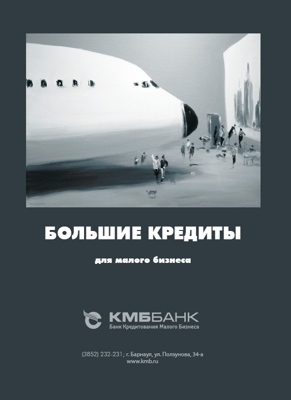 КМБ Банк