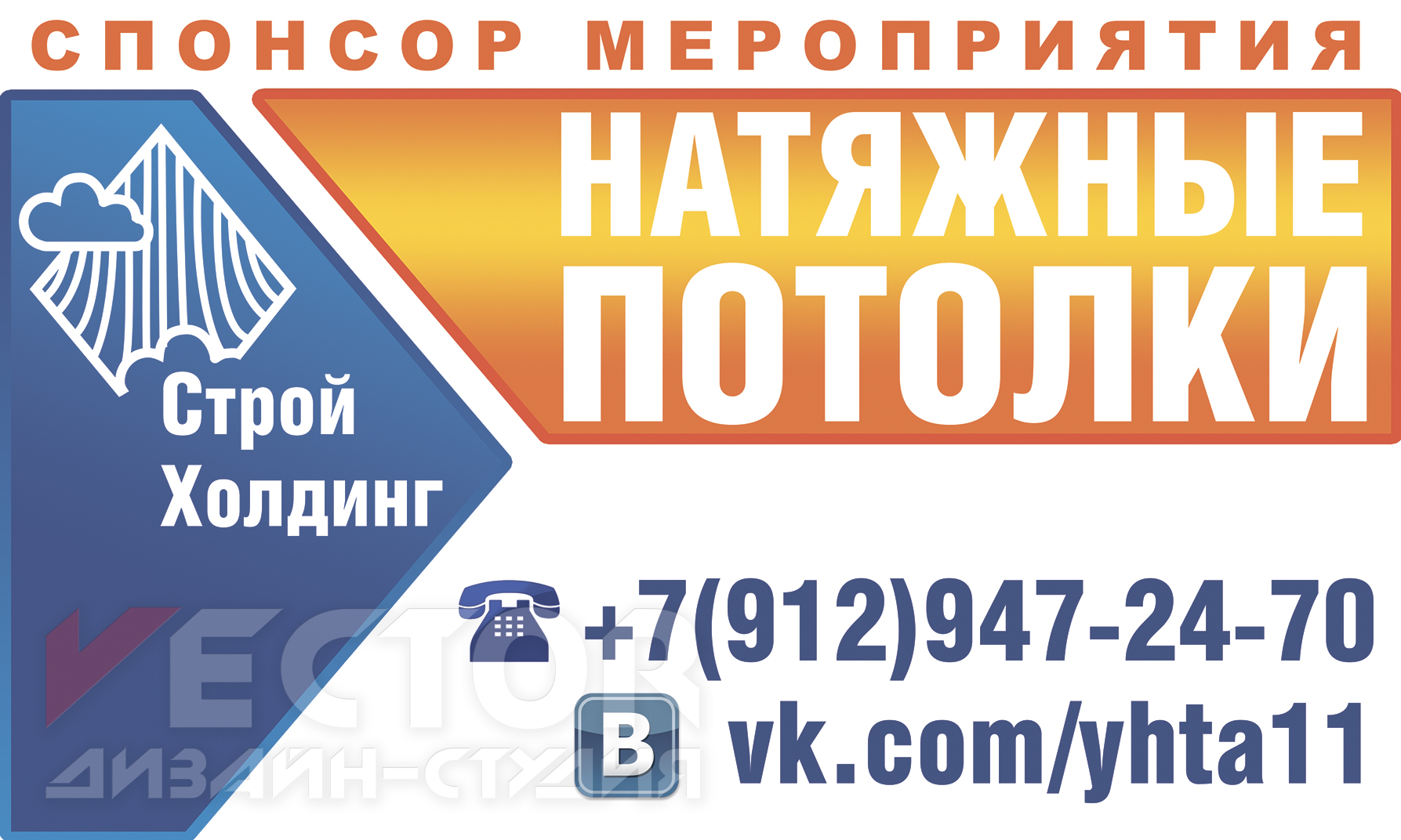 Баннер