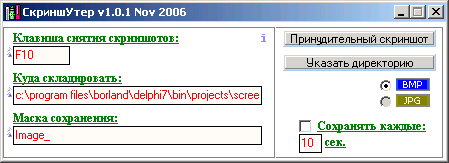 Программа по сохранению скриншотов