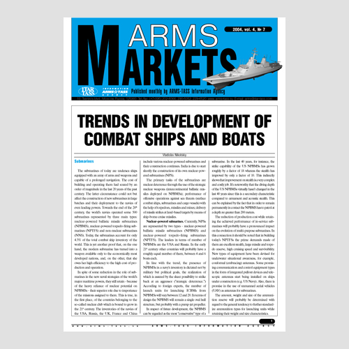 Обложка журнала «Arms Markets»