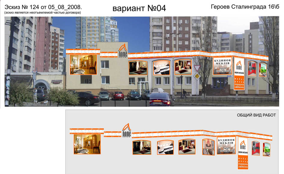 Наружка