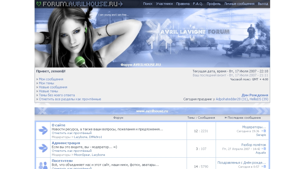 Форум Avril Lavigne AVRILHOUSE.RU