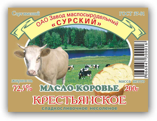 &quot;Крестьянское&quot; для Сурского з-да