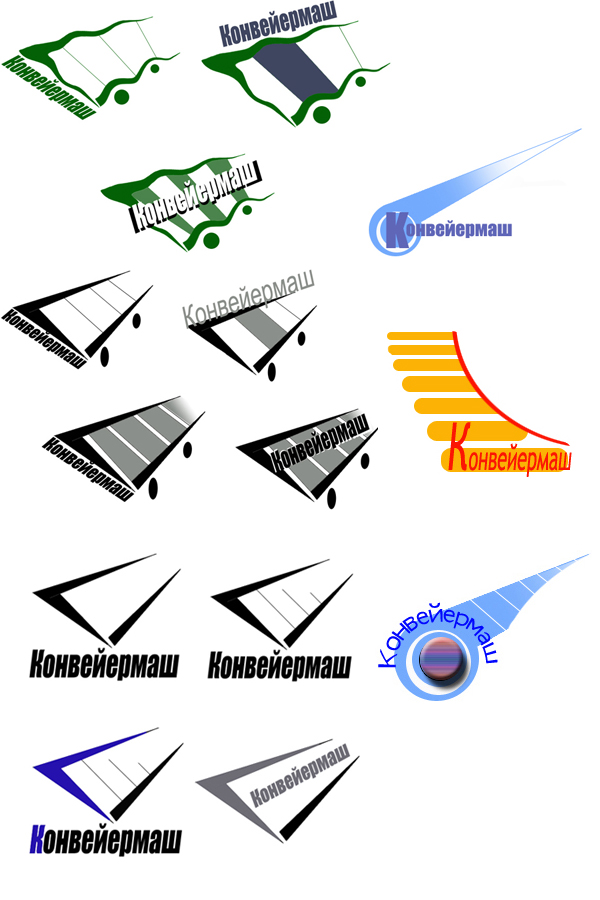 Вариации лого для Конвейермаш - 1