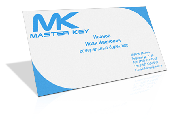 masterkey ver2