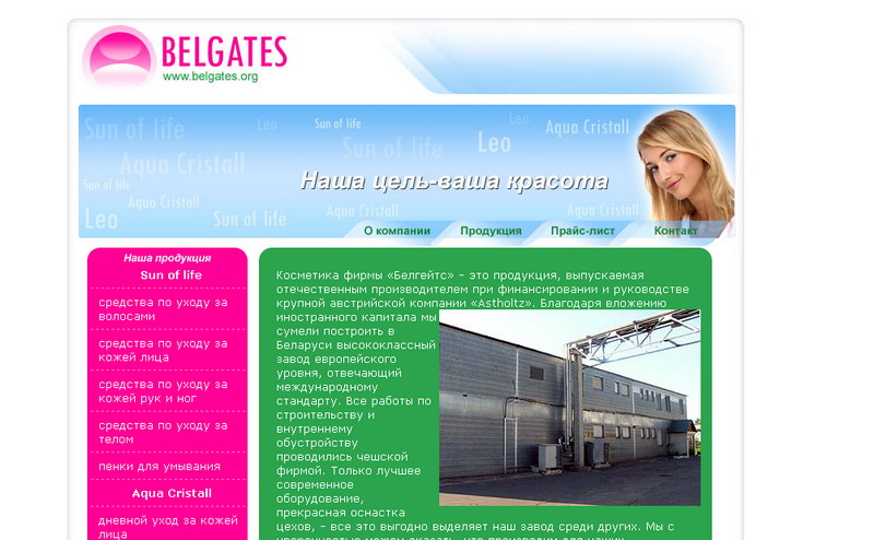 Belgates