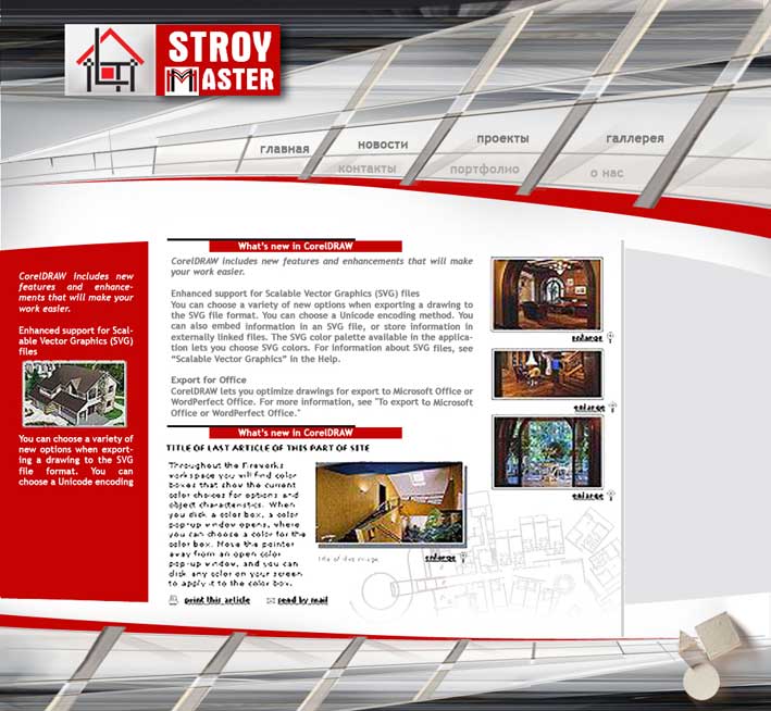 Сайт для строительной компании &quot;Stroymaster&quot;
