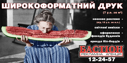 Широкоформатная печать