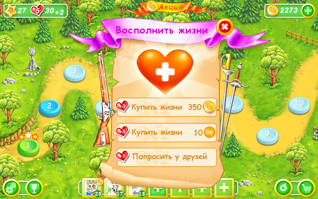 Графика для игры &quot;Мушкетеры - Пасьянсы Пары&quot; (restore)	
