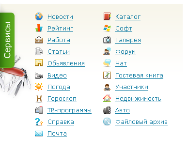 Иконки для портала Кременчуг Online