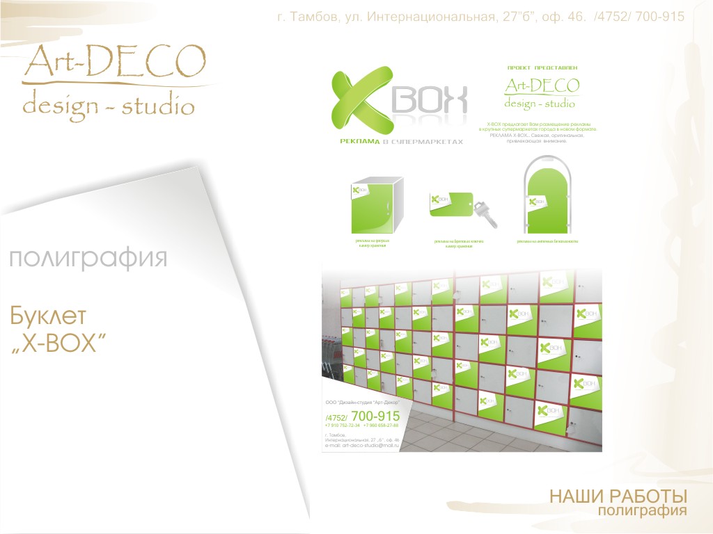 X-Box