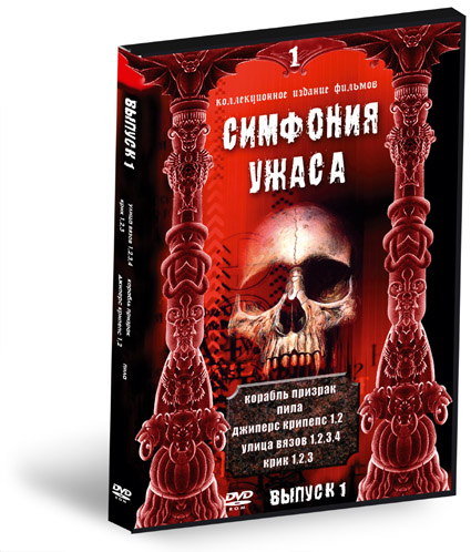 DVD упаковка фильмов жасов